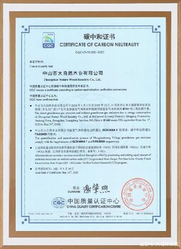 浙江金华苹果供应链ISO14064认证碳足迹