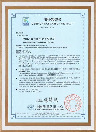 施耐德ISO14064认证碳足迹
