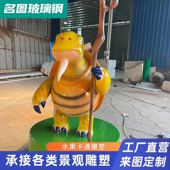 玻璃钢乌龟雕塑动漫形象忍者神龟雕塑卡通造型雕塑广场开业典礼