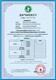阳江汽车行业ISO14064认证样本产品图
