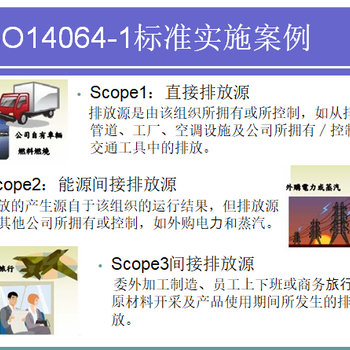 宝坻ISO14064认证CDP应对气候变化,ISO14064碳核查