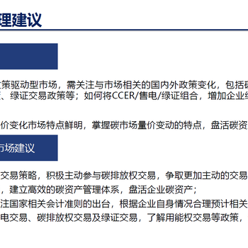 广州ISO14064认证CDP应对气候变化,ISO14064碳核查
