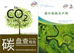 湖南衡阳苹果供应链ISO14064认证,ISO14064碳核查