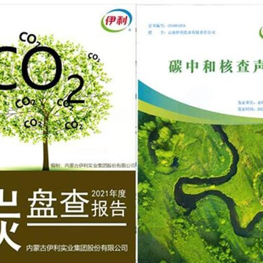 江苏南通汽车行业ISO14064认证3060双碳计划