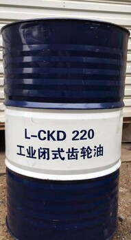昆侖CKD220工業(yè)齒輪油批量供應(yīng)昆侖L-CKD220重負(fù)荷閉式齒輪油昆侖潤滑油