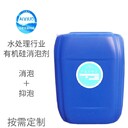 山西養(yǎng)殖場廢水消泡劑耐熱化學性質穩(wěn)定