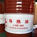 长城L-QB300耐高温导热油食品加工锅炉传热油导热油生产厂家