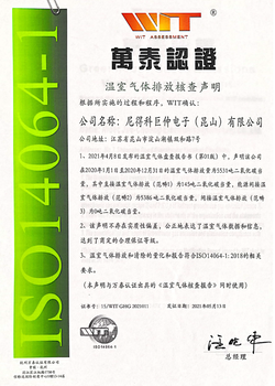 江苏钟楼区新能源电池ISO14064认证