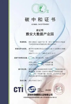 徐州施耐德ISO14064认证,ISO14064碳核查