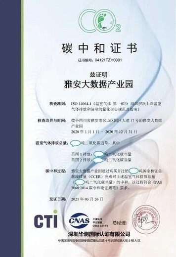 东莞ISO14064认证服务