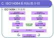 景德镇苹果供应链ISO14064认证第三方机构