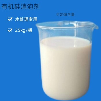 工業(yè)循環(huán)水處理消泡劑,25公斤包裝