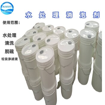 工業(yè)循環(huán)水處理消泡劑,25公斤包裝