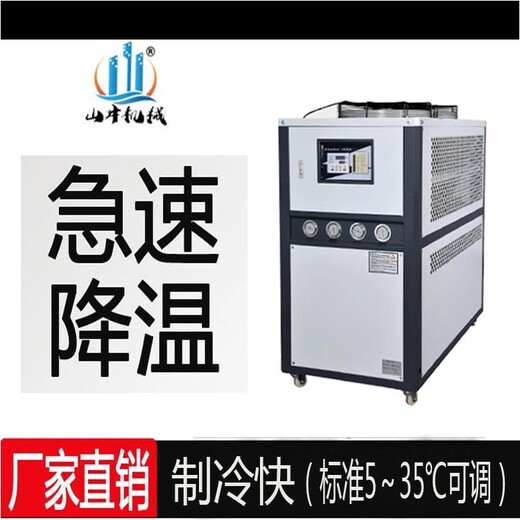 山井工业水防腐蚀制冷机,30hp工业冷水机