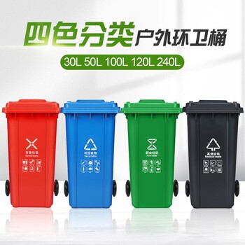 嘉美生产240L塑料垃圾桶小区物业塑料分类垃圾桶