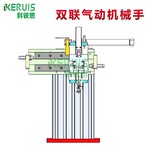 东莞市科锐思智能设备双联气动机械手非标设备设计