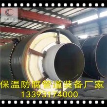 湘潭生产保温管厂家,钢套钢蒸汽保温管道