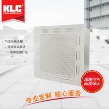 高效送风口KLC带DOP高效送风口适用各种洁净室