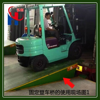 南昌定制安装固定式登车桥月台装车搭板斜坡式卸货平台