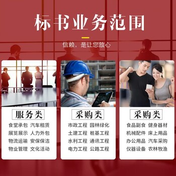 钦州市投标书制作整套报价费用