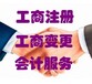  Hangzhou Xiaoshan District Agency for Industry and Commerce one-to-one handling of social insurance changes