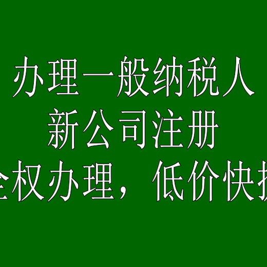 杭州上城区代办劳务派遣许可证热线电话