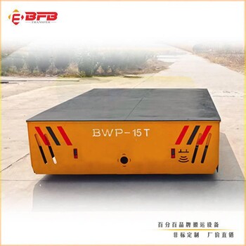 20吨无人搬运车厂家报价BWP-20T自由转弯电动无轨搬运车参数