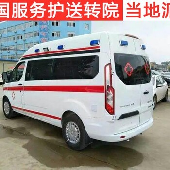 渭南危重病人转院长途救护车出租120康运租赁