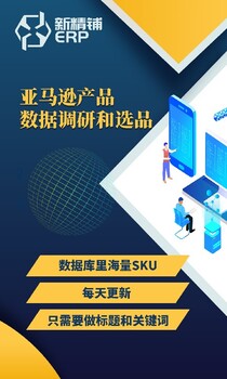 河北沧州招商亚马逊跨境电商一件代发,跨境电商平台