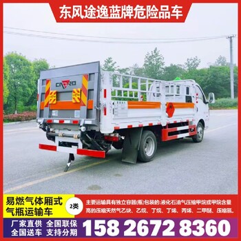 北京宣武6.2米1至9類危險(xiǎn)品車