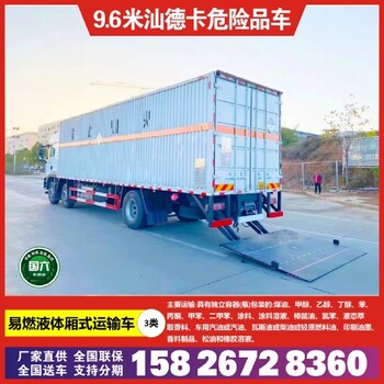 新疆伊犁医疗废物转运车1至9类危险品车,危废车医疗废物转运车医疗垃圾运输车