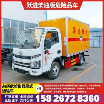 東風(fēng)解放江鈴福田氣瓶運輸車柵欄式?；嚻桨逦Ｘ涇?重慶后八1至9類危險品車