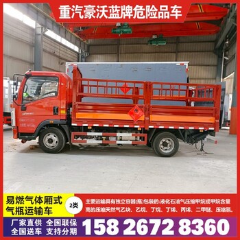 成都供應(yīng)危險品運輸車聯(lián)系電話