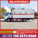 杭州供應(yīng)危險品運(yùn)輸車,躍進(jìn)危險品運(yùn)輸車廠家