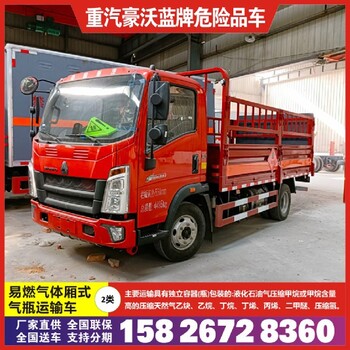 珠海銷售危險(xiǎn)品運(yùn)輸車供應(yīng)商