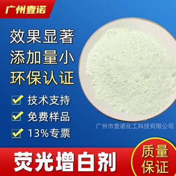 熒光增白劑OB塑膠色母涂料耐高溫相容性好低揮發(fā)性