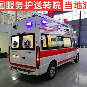 芜湖异地就医需要转院病人转运康运租赁