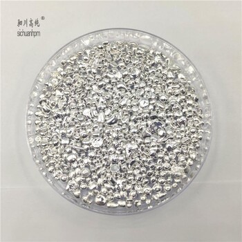 银粒单质银纯度99.99%粒度1-4mm高纯试剂材料