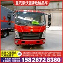 山東出售危險(xiǎn)品運(yùn)輸車,躍進(jìn)危險(xiǎn)品運(yùn)輸車現(xiàn)貨供應(yīng)