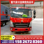 上海浦东三类易燃液体运输车1至9类危险品车双氧水运输车