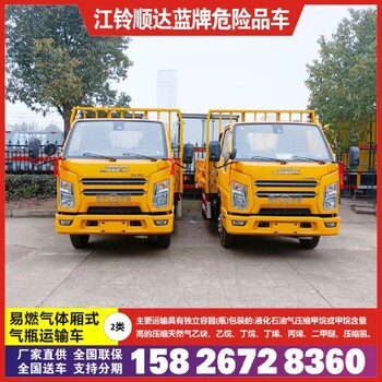 安徽亳州氣瓶運輸車1至9類危險品車