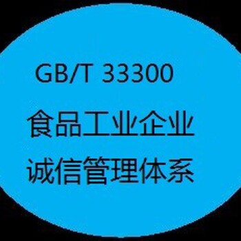 启先食品认证,供应启先ISO22000食品安全管理体系认证