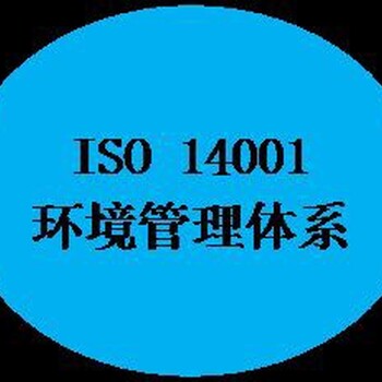 四川正规启先ISO22000食品安全管理体系认证市场,ISO认证