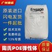 美国陶氏8003耐候耐高温增韧剂杜邦poe食品级注塑级改性剂