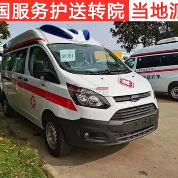 滁州病人转院用车救护车出租费用康运租赁