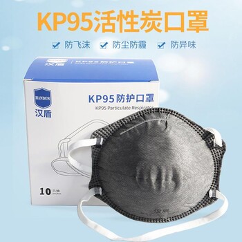 汉盾HD8041P杯型活性炭防颗粒物防异味KP95口罩10只/盒