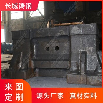 江苏铸造厂供应陶瓷机底座大型铸钢件底座铸造厂家压力机底座