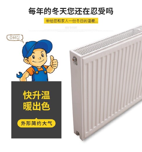 GB22-300/1800钢制板式暖气片生产厂家