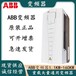 ABB变频器ACS510-01-05A6-4额定功率22KW全新原装