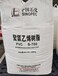 PVCS-700齐鲁石化氯碱厂聚氯乙烯树脂